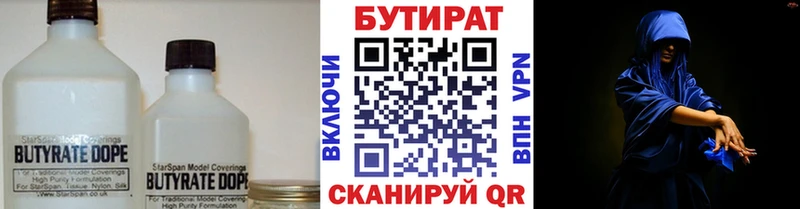 БУТИРАТ оксана  Купить где  Куса 
