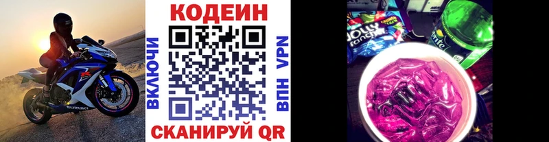 Купить  Куса  Кодеиновый сироп Lean Purple Drank 