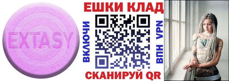 ЭКСТАЗИ ешки  Купить  Куса 