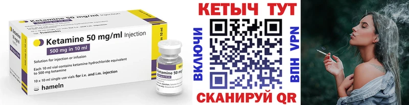 Купить закладки  Куса  Кетамин VHQ 